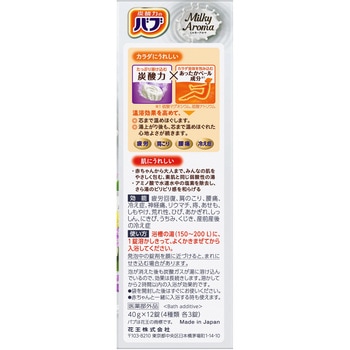 バブミルキーアロマ 花王