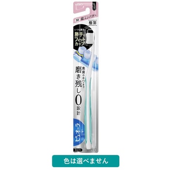 ピュオーラハブラシ超コンパクトふつう 花王
