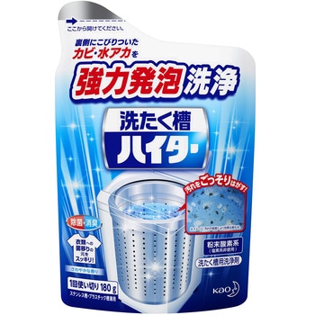 洗濯槽ハイター - 花王