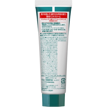 アトリックスメディケイティッドクリーム - 花王
