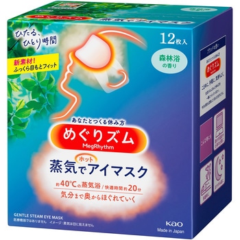 めぐりズム蒸気でホットアイマスク 1箱(12枚) 花王 【通販