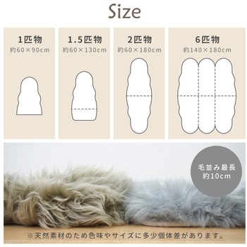 ニュージーランド天然ムートンの1匹ラグ 萩原