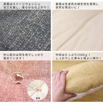 インド綿 フロアラウンドクッション 萩原