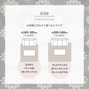 ジャガード織フランネルラグ シュシュ 萩原