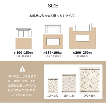 ベルギー製 ウィルトンラグ BOHO ベニワレン 萩原