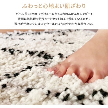 ベルギー製 ウィルトンマット BOHO ベニワレン 萩原