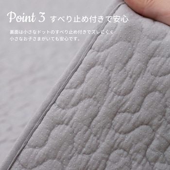 綿100% 洗えるキルトラグ デコール 萩原