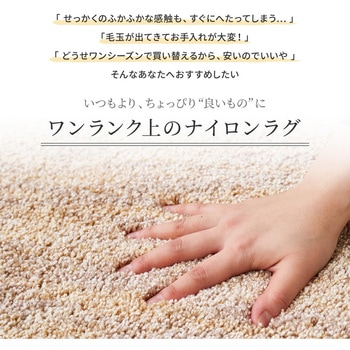 機能的なナイロンラグ ビビ 萩原