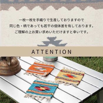 ウール100%の手織りラグ 萩原