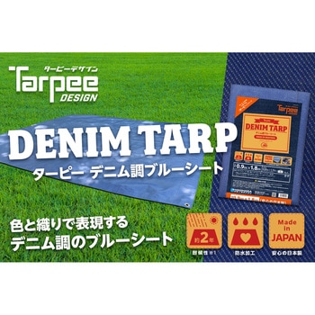 ターピーデニム調ブルークロス - 萩原工業