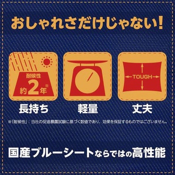 ターピーデニム調ブルークロス - 萩原工業