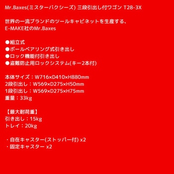 SATAツールワゴンセット SATA