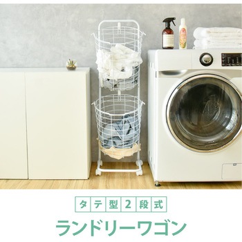monowa019ランドリーバスケット 2段 丸型 大河商事