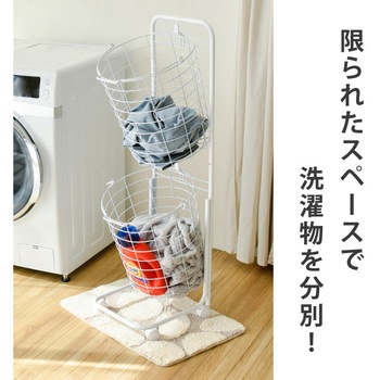 monowa019ランドリーバスケット 2段 丸型 大河商事