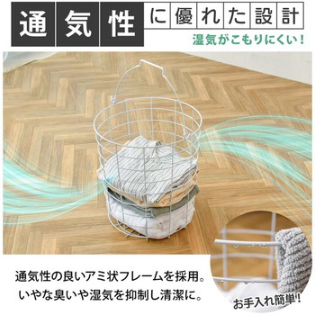 monowa019ランドリーバスケット 2段 丸型 大河商事
