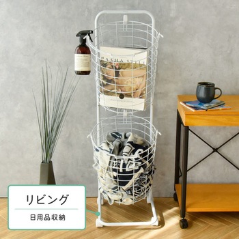 monowa019ランドリーバスケット 2段 丸型 大河商事