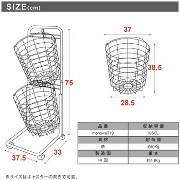 monowa019ランドリーバスケット 2段 丸型 大河商事