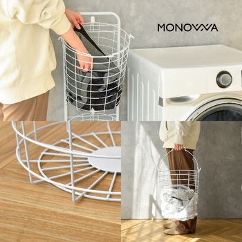 monowa019ランドリーバスケット 2段 丸型 大河商事