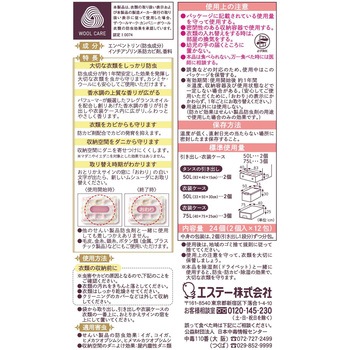 かおりムシューダ Premium Aroma 1年間有効 引き出し・衣装ケース用 エステー