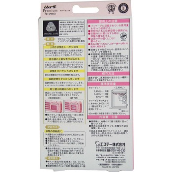 かおりムシューダ Premium Aroma 1年間有効 クローゼット用 エステー