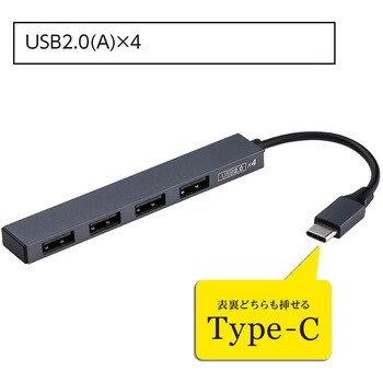 UH-C2584GY USB2．0Type-C4ポート変換ハブ ナカバヤシ グレー色