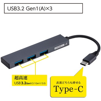 USB3．2G1Type-Cポート変換ハブ ナカバヤシ