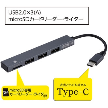USB2．0Type-C3ポート変換コンボ ナカバヤシ