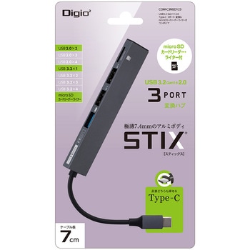 USB3+2．0Type-C3ポート変換コンボ ナカバヤシ