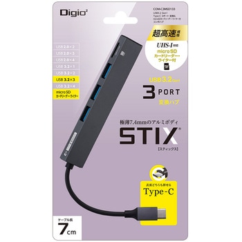 USB3．2G1Type-C3ポート変換コンボ ナカバヤシ