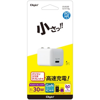 GaN 30W PD-PPS Type-C1ポート充電器 - ナカバヤシ