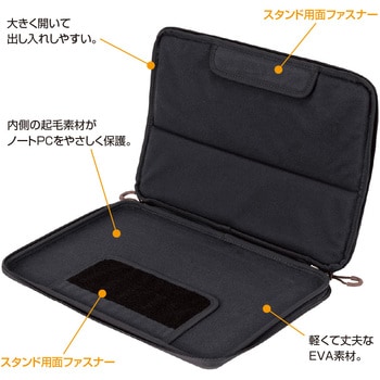 13．3インチ汎用PCスタンドインナーケース ナカバヤシ