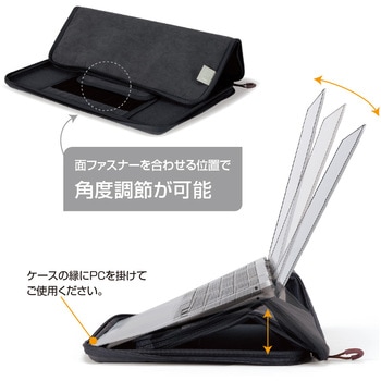 13．3インチ汎用PCスタンドインナーケース ナカバヤシ