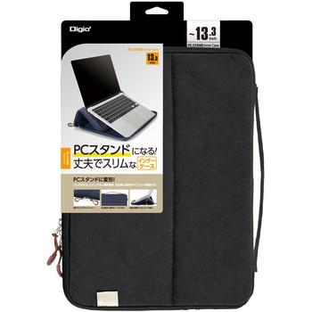 13．3インチ汎用PCスタンドインナーケース ナカバヤシ