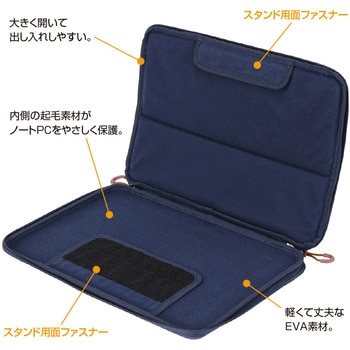 13．3インチ汎用PCスタンドインナーケース ナカバヤシ