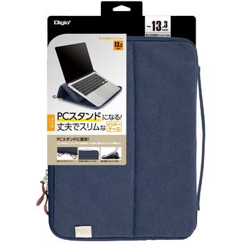 13．3インチ汎用PCスタンドインナーケース ナカバヤシ