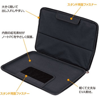 15．6インチ汎用PCスタンドインナーケース ナカバヤシ