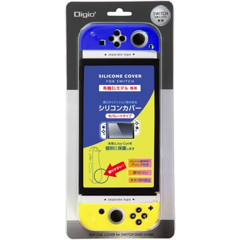 SWITCH EL用シリコンカバー分離式 ナカバヤシ