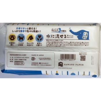 ふっくらやわらか 水に流せるソフトパックティシュ 河野製紙