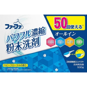 FA3倍濃縮超コンパクト粉末洗剤500g NSファーファ・ジャパン