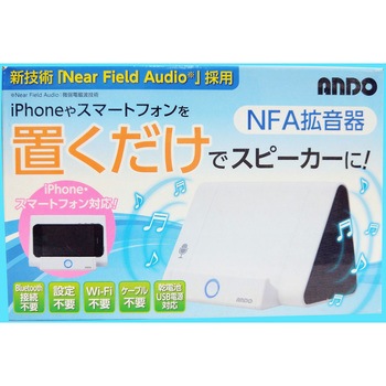 NFA拡音器 アンドーインターナショナル