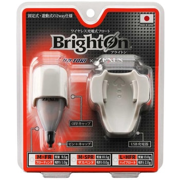 ワイヤレス充電式フロート BrightOn(ブライトン) ZEXUS(ゼクサス)