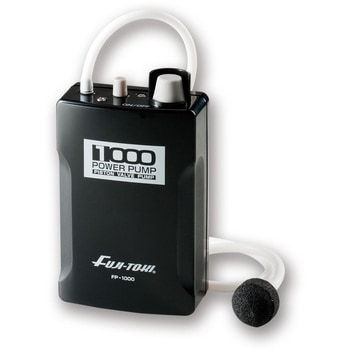 パワーポンプ 冨士灯器