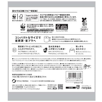 ネピアプレミアムソフトトイレットロール1.8倍巻 王子ネピア