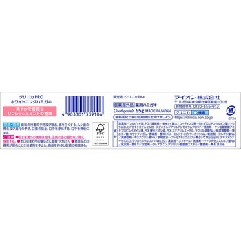 クリニカPROホワイトニングハミガキ LION(ライオン)