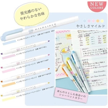 マイルドライナー やさしさマイルド5色セット ゼブラ
