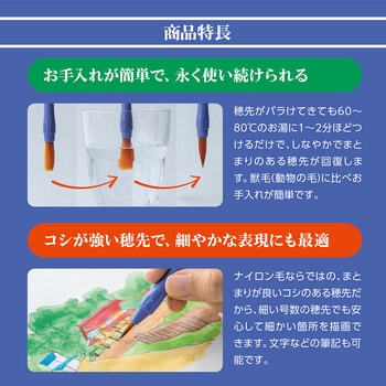 ぺんてるえふで ネオセーブル 丸筆 10号 ぺんてる