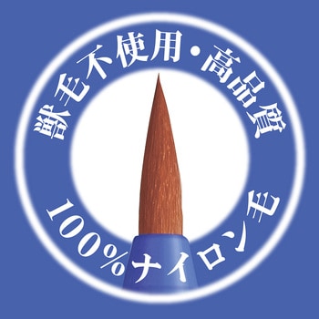 XZBNF-10 ぺんてるえふで ネオセーブル 平筆 10号 1本 ぺんてる 【通販