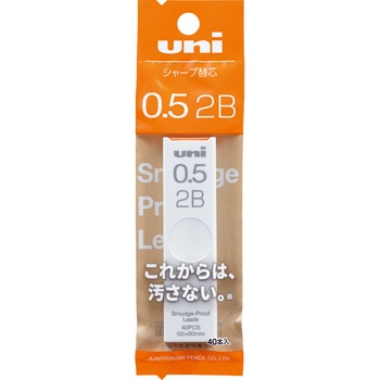 シャープ芯 ユニ uni(三菱鉛筆)