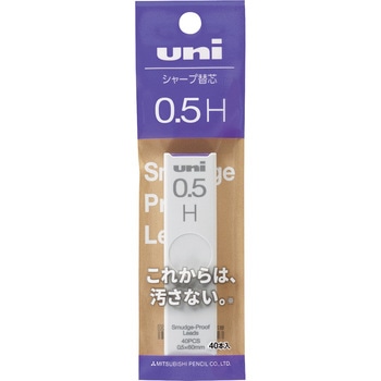 シャープ芯 ユニ uni(三菱鉛筆)