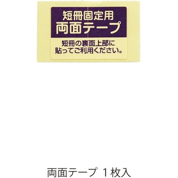百花金封 マルアイ